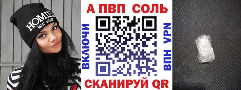 Альфа ПВП Соль  Кремёнки 