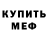 Amphetamine 97% Vladislav Bapenko
