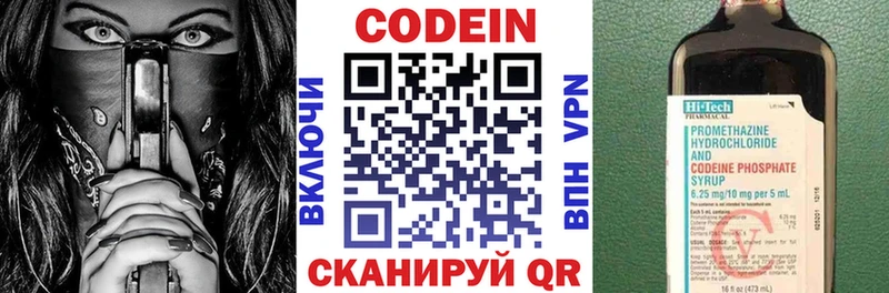 Кодеиновый сироп Lean Purple Drank  даркнет сайт  Кремёнки 