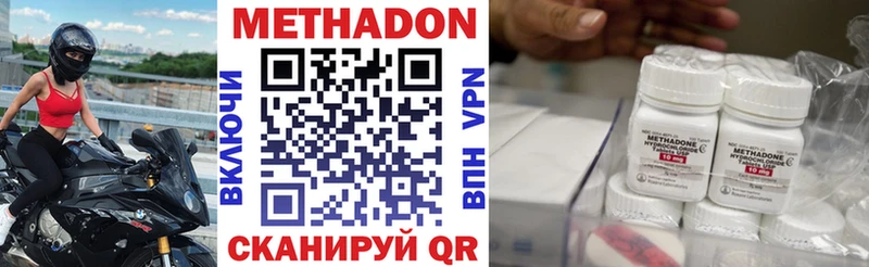 Метадон methadone  Кремёнки 